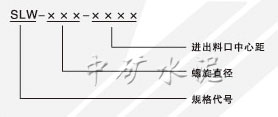 双管螺旋喂料器