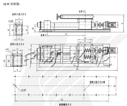 双管螺旋喂料器