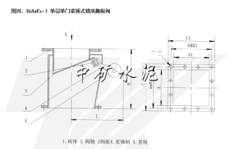 单层重锤式锁风翻板阀