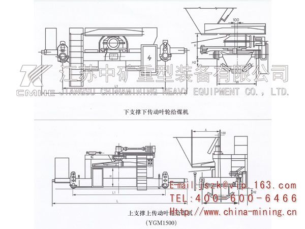 叶轮给煤机